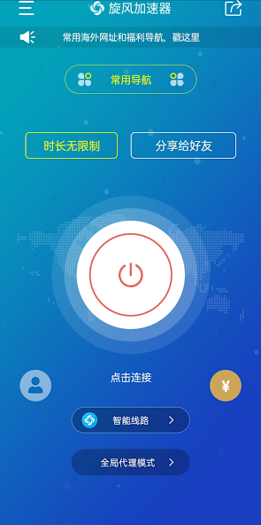 xfap旋风安装包9.23android下载效果预览图